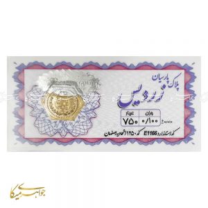 سکه پارسیان 100 سوت طلا 18 عیار